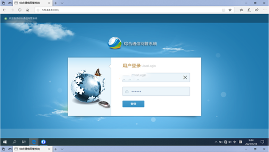  武邑无线通信对讲调度网管系统