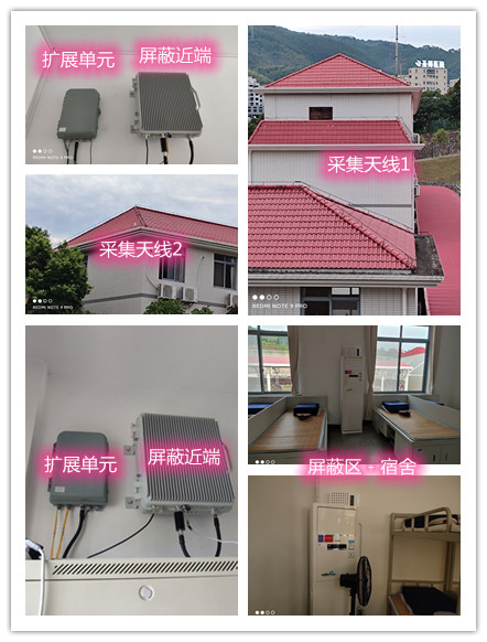  武邑某武警部队宿舍屏蔽案例（数字信令级）