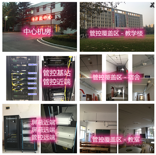  武邑某军事院校管控案例（数字信令级）
