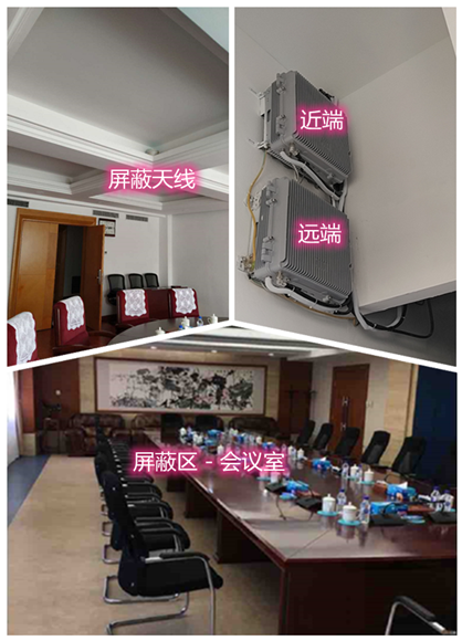  武邑某机关单位会议室屏蔽案例（数字信令级）