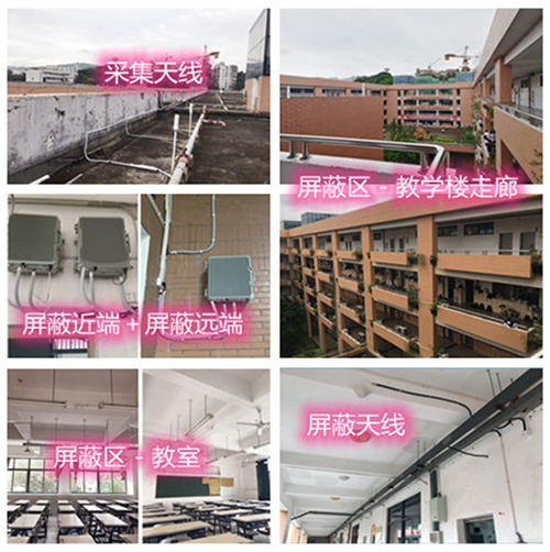 武邑某中学考场屏蔽案例（数字信令级）